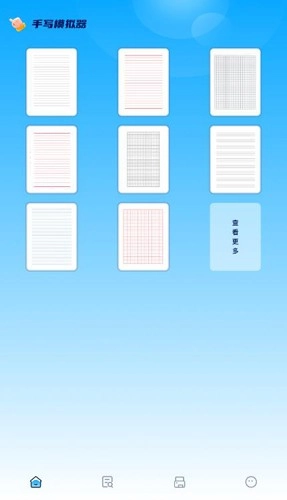 丫丫手写生成器官方正版图1