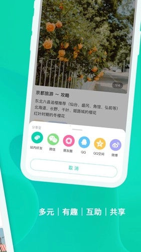 PapTop社交软件最新免费版图2