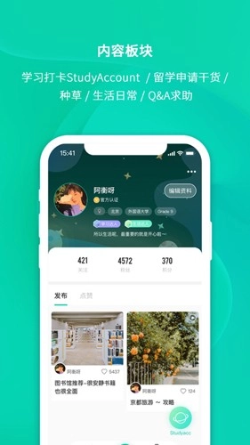 PapTop社交软件最新免费版图3