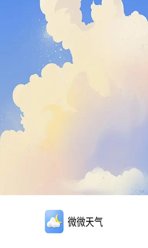 微微天气手机最新版图1