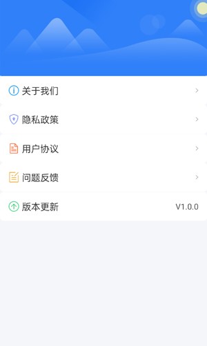 微微天气手机最新版图4