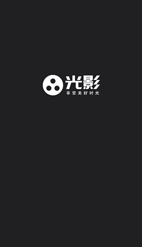 光影官方最新版(1)