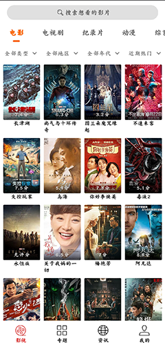 光影官方最新版(4)