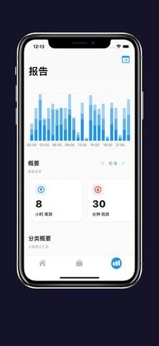 Timez时间记录官方版图4