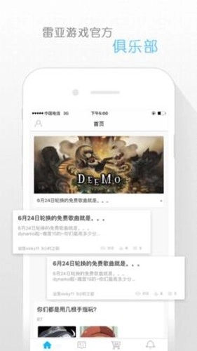 雷亚方舟俱乐部官方最新版(4)