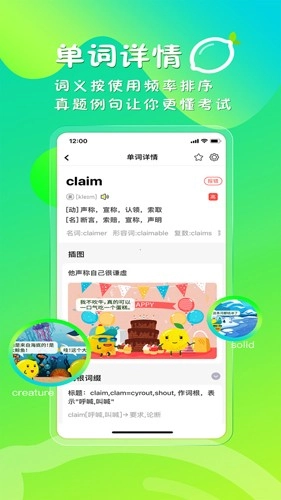 柠檬单词最新免费版图1