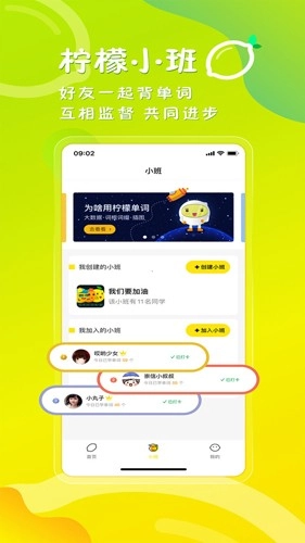 柠檬单词最新免费版图4
