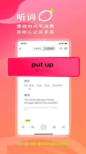 柠檬单词最新免费版图2