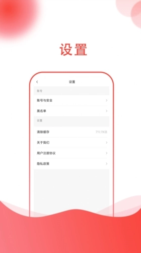 小黑兔手机正版图3