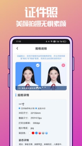 抠图兔手机正版图4