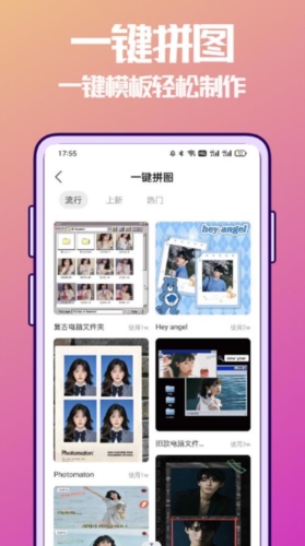 抠图兔手机正版图2