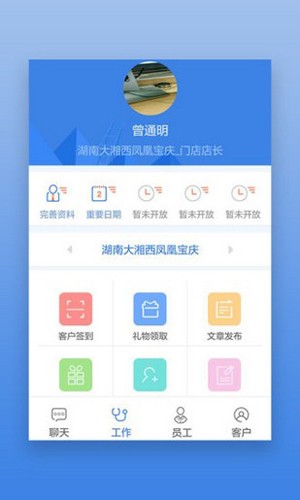 首安云正版图3