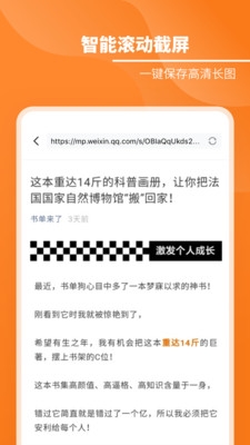 九宫格切图手机最新版图4