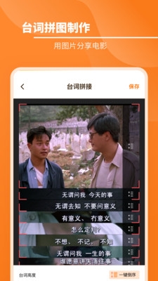 九宫格切图手机最新版图3