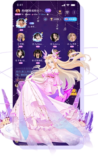 星语语音最新版免费下载