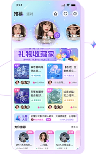 星语语音最新版免费下载