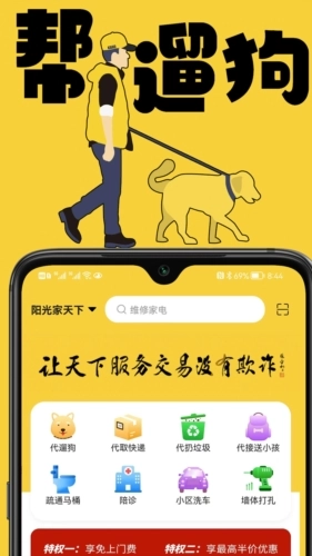 理想鱼互帮互助平台安卓官方版图1