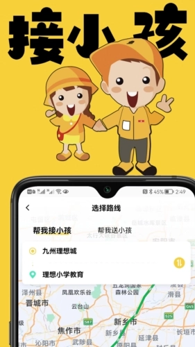 理想鱼互帮互助平台安卓官方版图3