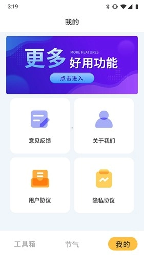 鲁班工具箱官方版图2