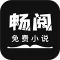 暢閱免費(fèi)小說(shuō)