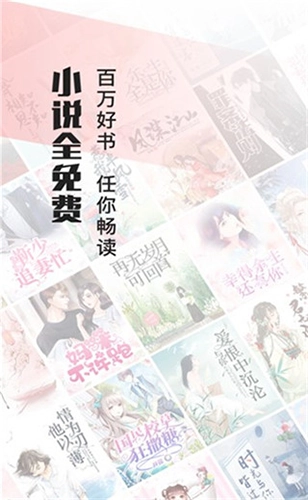 暢閱免費(fèi)小說截圖0