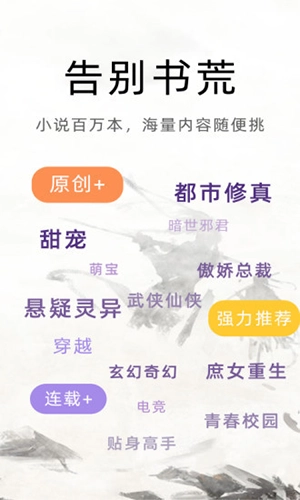 魔读小说阅读器截图3