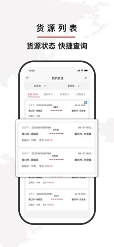 中铁陆港通最新版图2