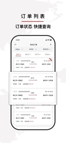 中铁陆港通最新版图1
