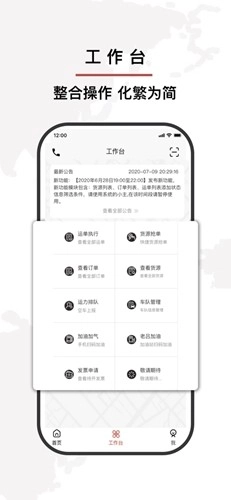 中铁陆港通最新版图3