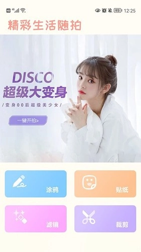 原质感相机SOFTPINK软件免费版(3)