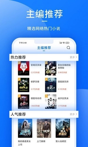 猎文小说官方版图2