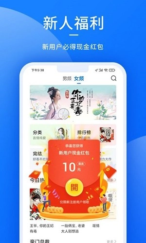 猎文小说官方版图3