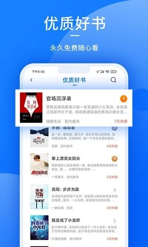 猎文小说官方版图1