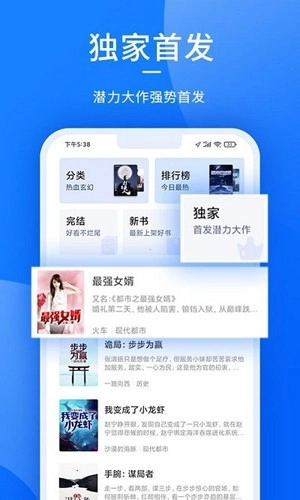 猎文小说官方版图4