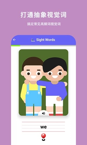 哇啦单词免费版图5