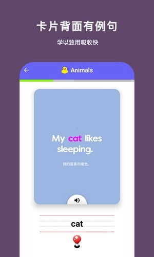 哇啦单词免费版图3