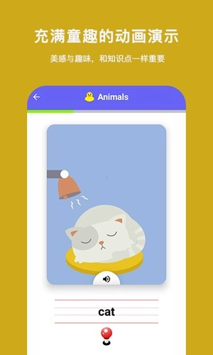 哇啦单词免费版图1