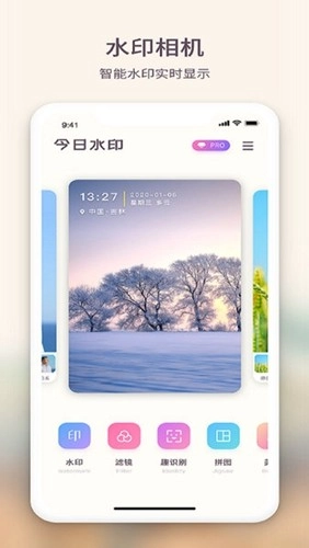 黄柚水印工具手机免费版图1