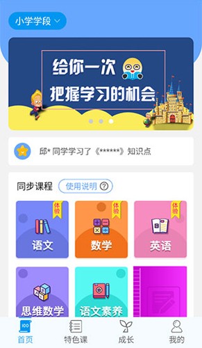 乐意学官方最新版图5