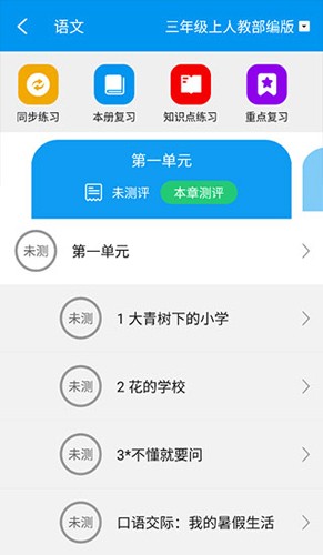 乐意学官方最新版图4