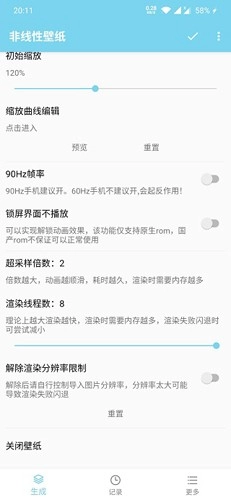 非线性壁纸直装版图2
