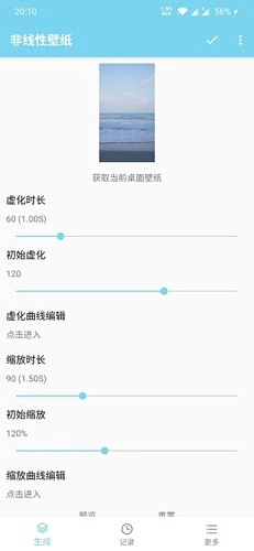 非线性壁纸直装版图3