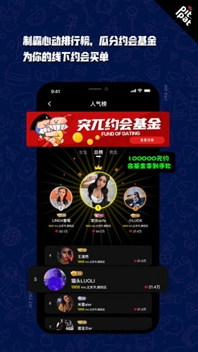 突兀安卓免费版图3