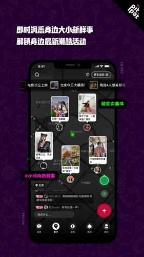 突兀安卓免费版图4