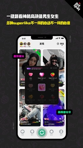 突兀安卓免费版图1