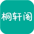 桐轩阁无广告版