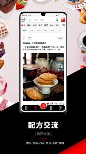 焙圈无广告版图2