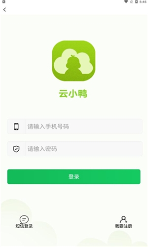 云小鸭原版图2