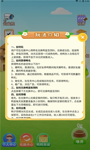 云小鸭原版图4