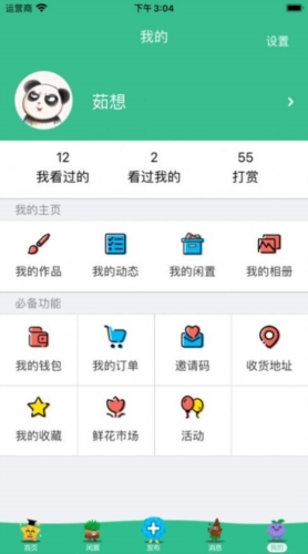 芥菜种育儿手机最新版图3